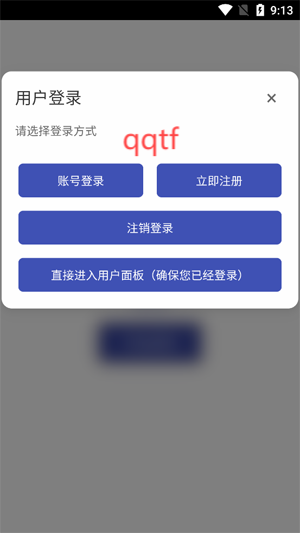歡愉應用市場官方版