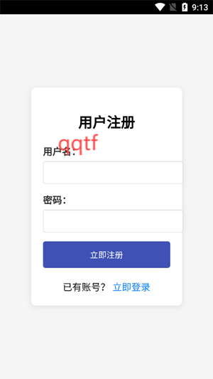 歡愉應用市場官方版