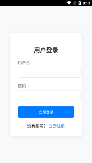 歡愉應用市場官方版