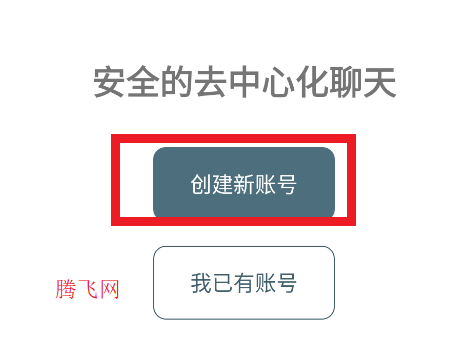 Delta Chat官方版
