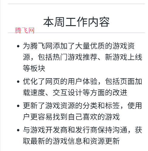 AI寫周報(bào)app手機(jī)版