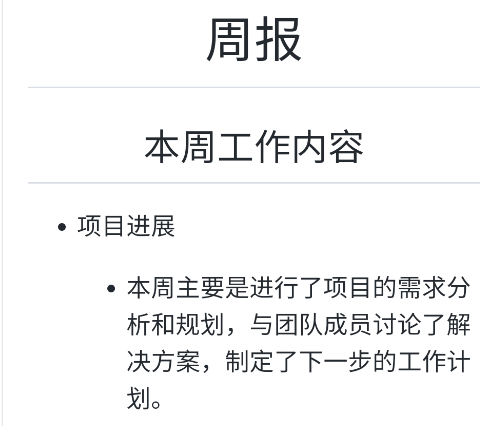 AI寫周報(bào)app手機(jī)版