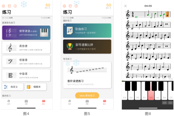 五線譜教師Mustr安卓軟件 五線譜教師Mustr安卓軟件