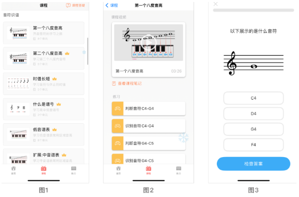 五線譜教師Mustr安卓軟件 五線譜教師Mustr安卓軟件