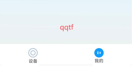 騰羚智行app最新版