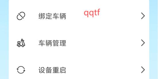騰羚智行app最新版
