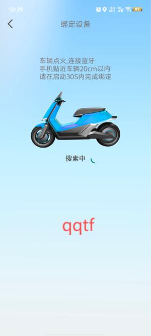 騰羚智行app最新版