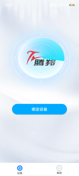 騰羚智行app最新版
