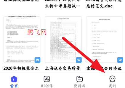 360文庫手機版官方版