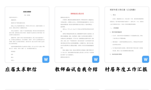 360文庫手機版官方版