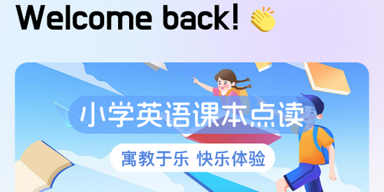 有聲英語(yǔ)繪本集app官方版 有聲英語(yǔ)繪本集app官方版