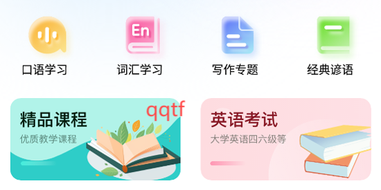 有聲英語(yǔ)繪本集app官方版 有聲英語(yǔ)繪本集app官方版