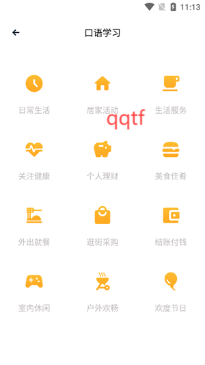 有聲英語(yǔ)繪本集app官方版 有聲英語(yǔ)繪本集app官方版