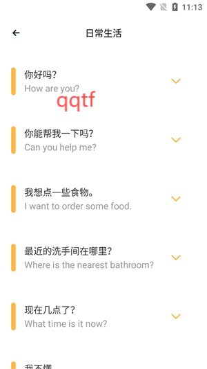 有聲英語(yǔ)繪本集app官方版 有聲英語(yǔ)繪本集app官方版