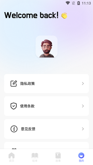 有聲英語(yǔ)繪本集app官方版 有聲英語(yǔ)繪本集app官方版