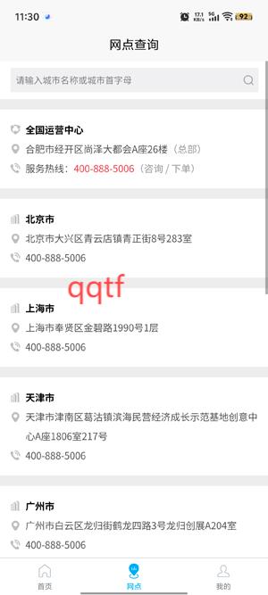 搬大師日式搬家app最新版