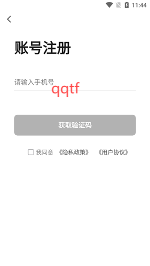 小海智家app官方版