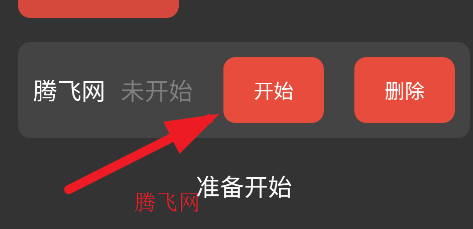 專時app手機版