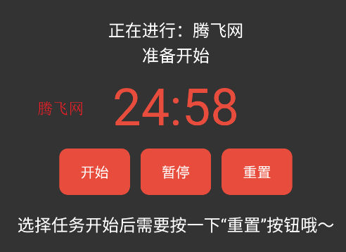 專時app手機版