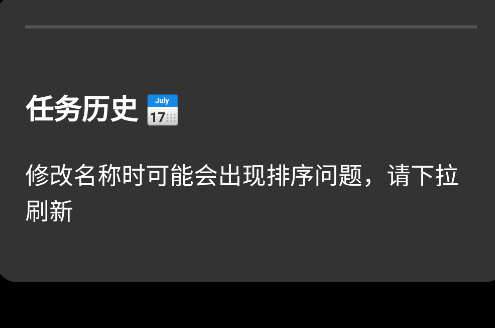專時app手機版