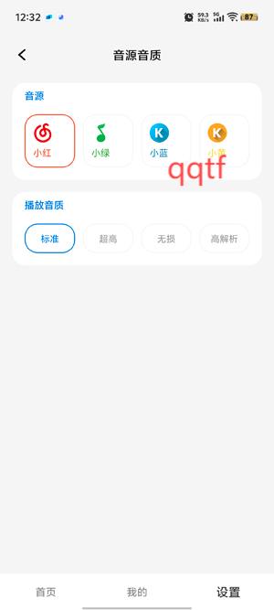 OI音樂app最新版