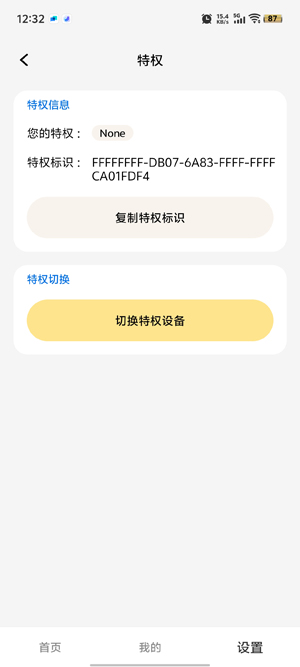 OI音樂app最新版