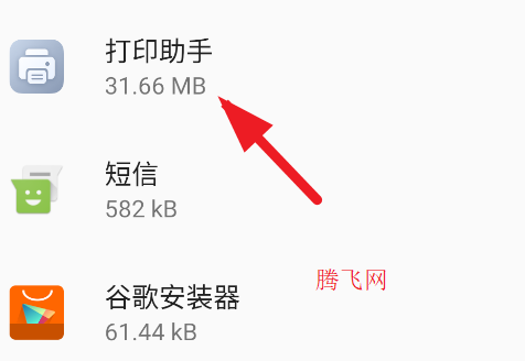 榮耀打印助手app手機(jī)版