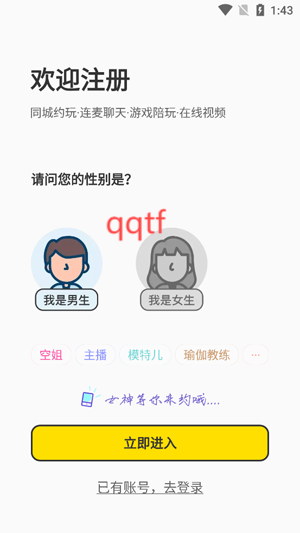 有機(jī)交友a(bǔ)pp最新版