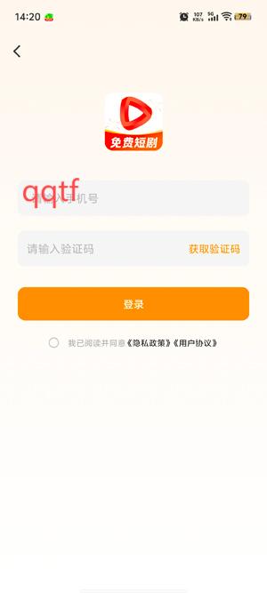 免費短劇全播app最新版