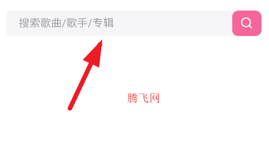 好愛聽音樂手機(jī)版app