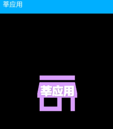 莘應(yīng)用手表應(yīng)用商店app
