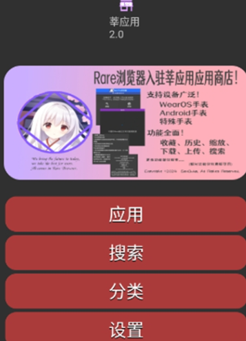 莘應(yīng)用手表應(yīng)用商店app