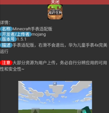 莘應(yīng)用手表應(yīng)用商店app