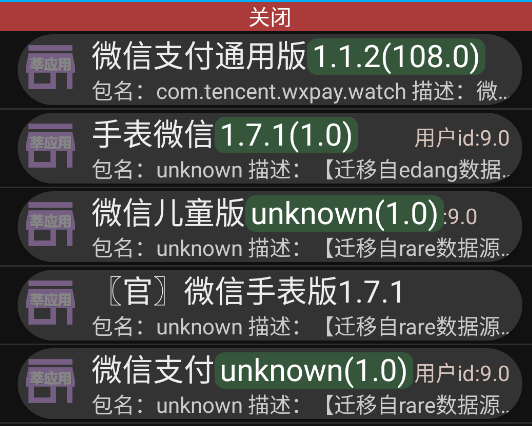 莘應(yīng)用手表應(yīng)用商店app