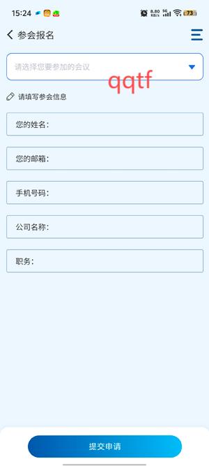成都金融周app官方版