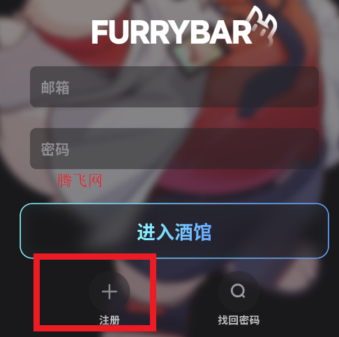 furrybar獸人AI聊天軟件