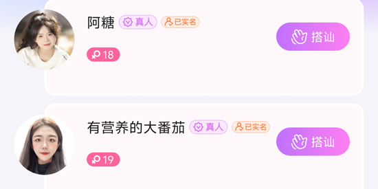 戀目app最新版 戀目app最新版