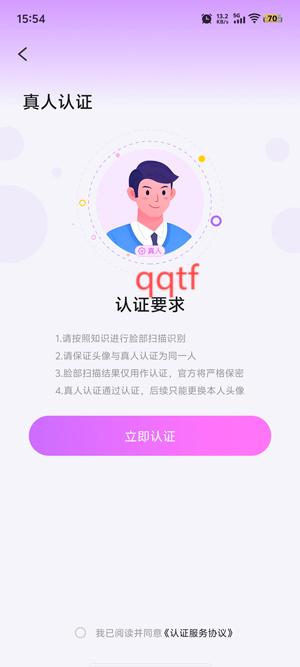 戀目app最新版 戀目app最新版