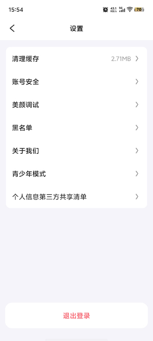 戀目app最新版 戀目app最新版