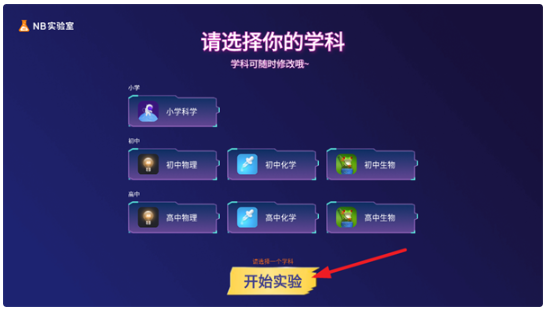 NB實(shí)驗(yàn)室手機(jī)版