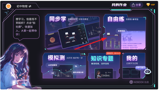 NB實(shí)驗(yàn)室手機(jī)版