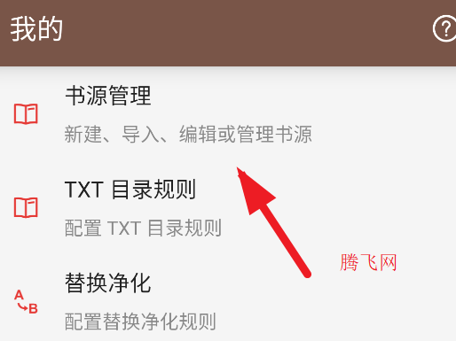 閱讀A開源閱讀軟件