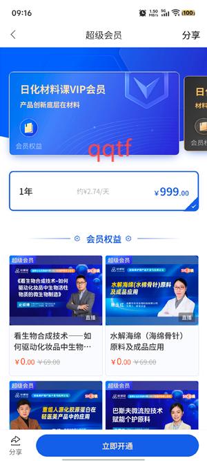 硅碳鼠知識共享app最新版