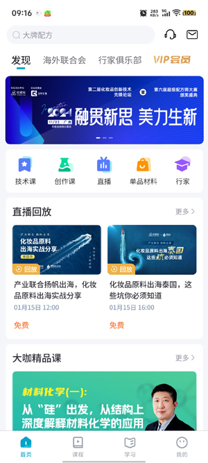 硅碳鼠知識共享app最新版