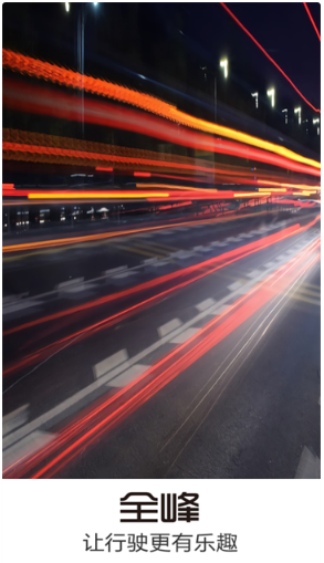 全峰互聯(lián)官方app 全峰互聯(lián)官方app