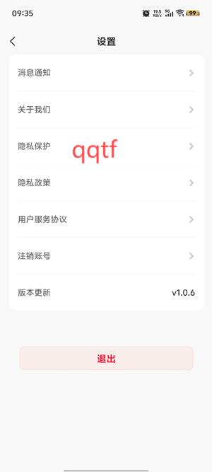 offer先生app官方版