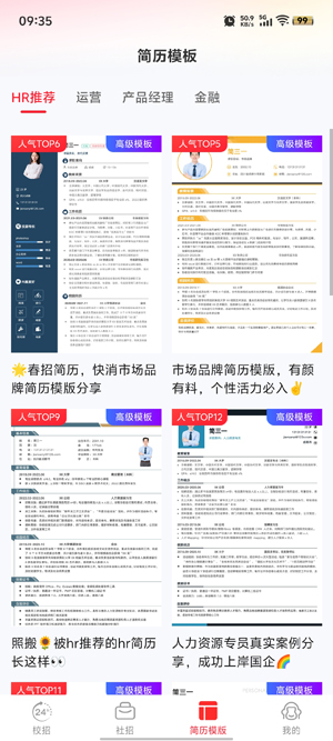 offer先生app官方版
