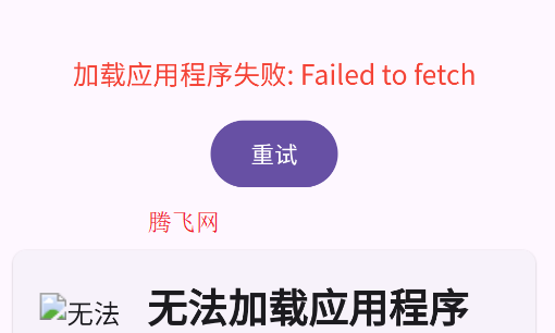 PerDev應(yīng)用分享軟件