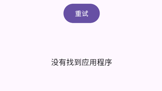PerDev應(yīng)用分享軟件