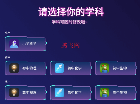 NB實(shí)驗(yàn)室學(xué)生端app手機(jī)版